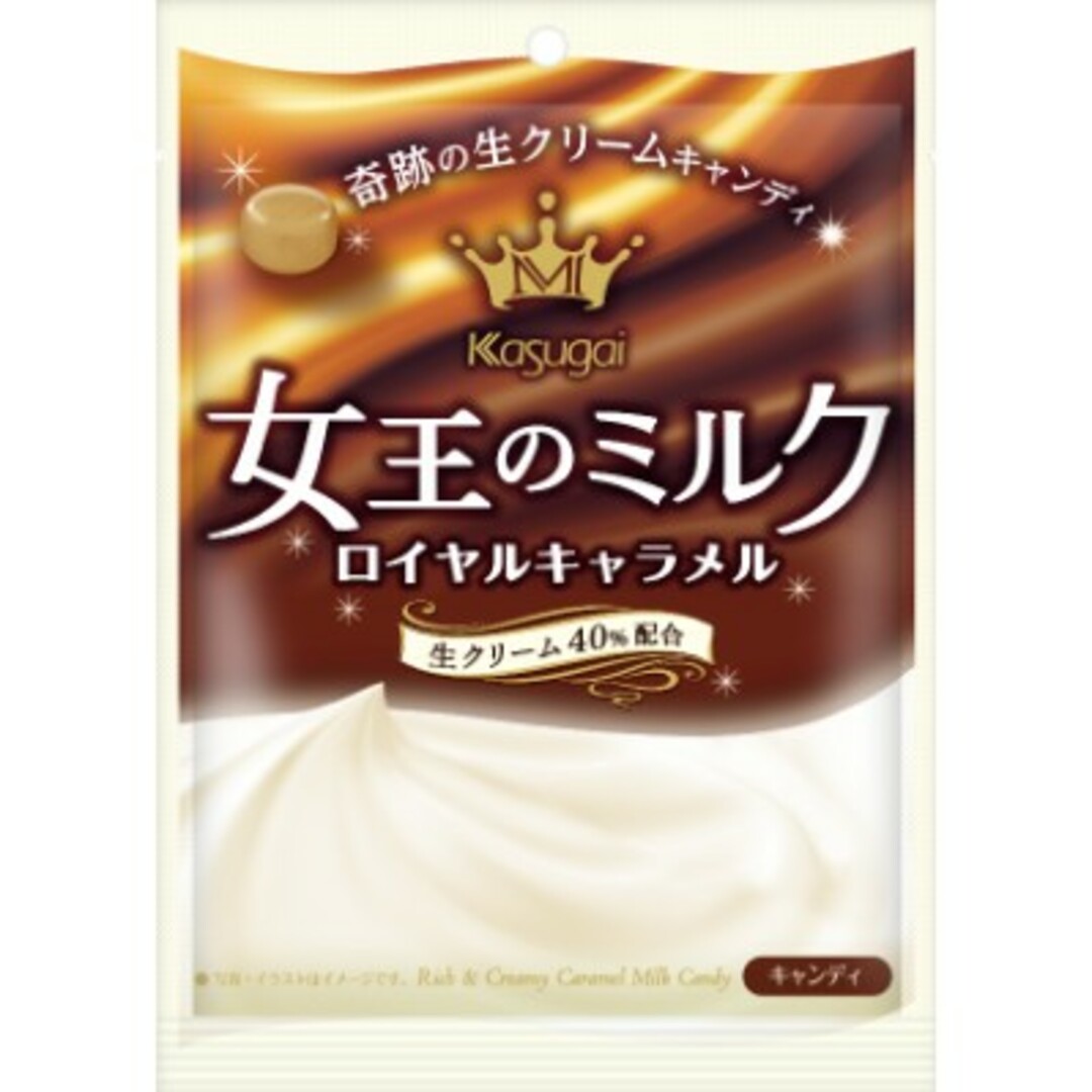 春日井製菓(カスガイセイカ)の2割引※(送料別)70g×2種×2袋組 春日井製菓 女王のミルク 食品/飲料/酒の食品(菓子/デザート)の商品写真