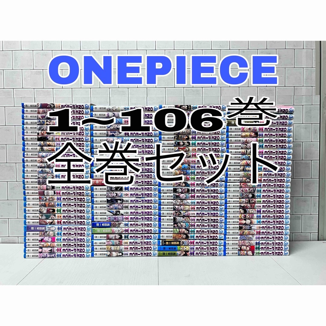 集英社 - ワンピース 全巻セット ONEPIECE 1~106巻の通販 by 漫画好き
