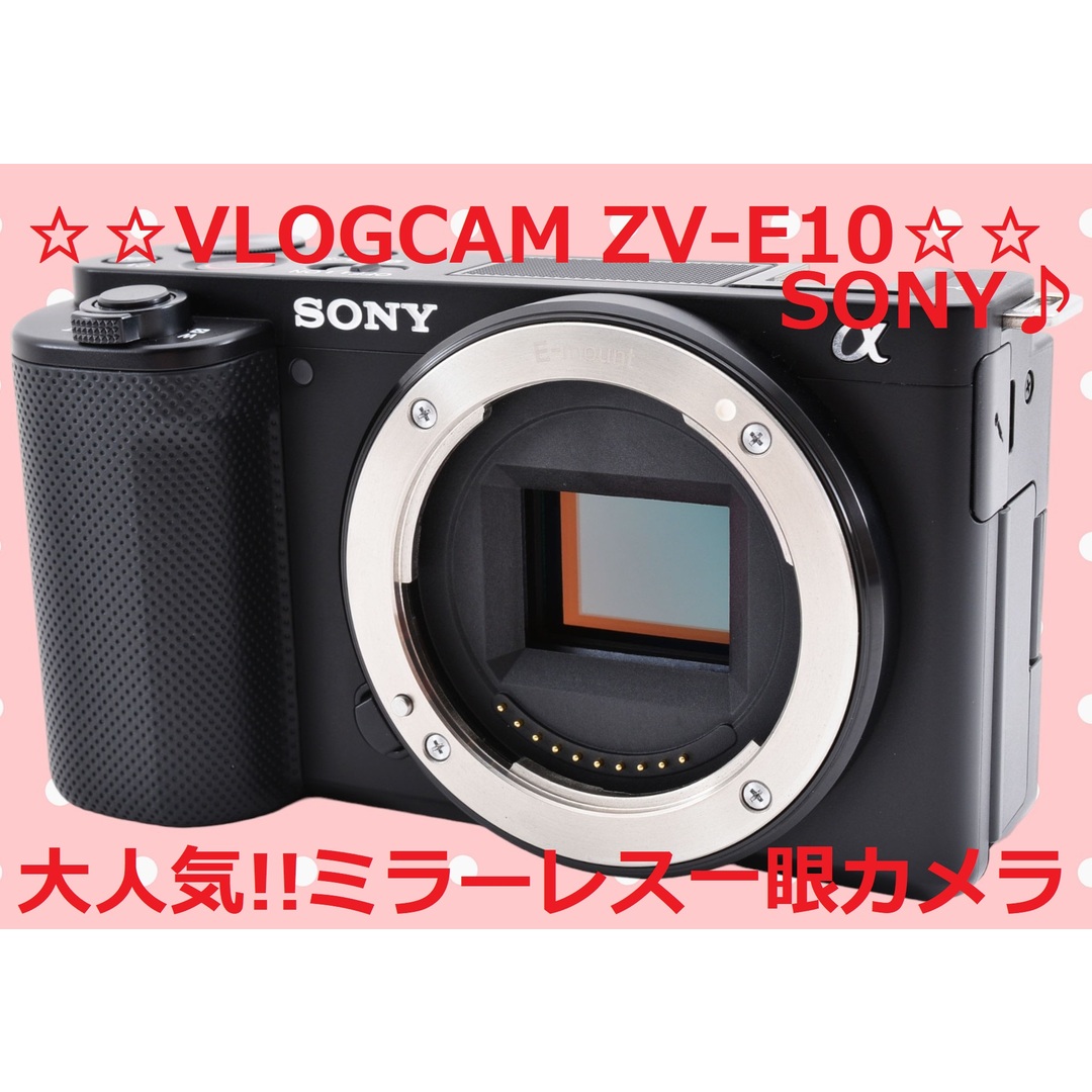 SONY   ショット数回!! SONY VLOGCAM ZV E #の通販 by