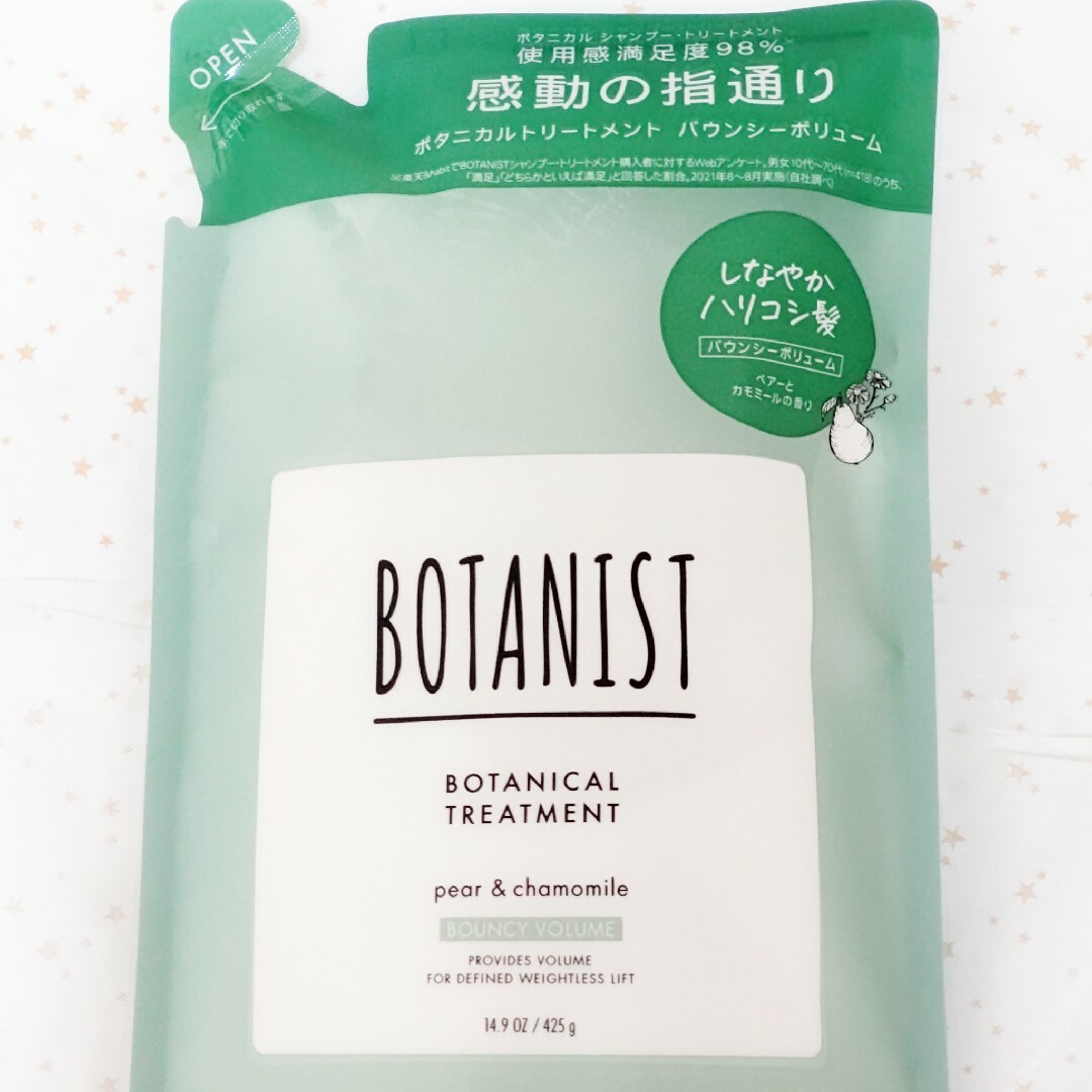 BOTANIST(ボタニスト)のボタニスト ボタニカルシャンプー&トリートメント バウンシーボリューム 詰め替え コスメ/美容のヘアケア/スタイリング(シャンプー)の商品写真