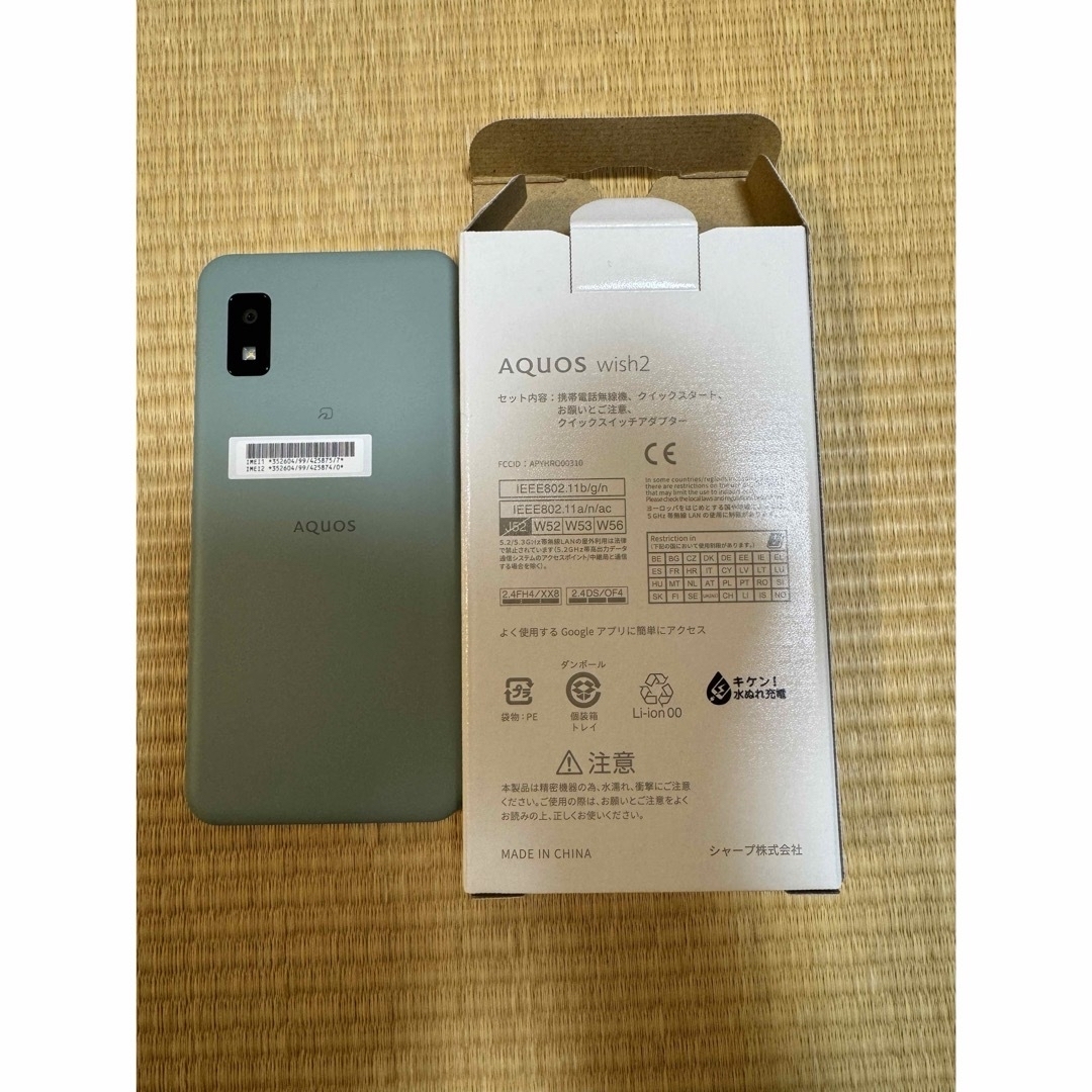 AQUOS(アクオス)のSHARP AQUOS wish2 A204SH オリーブグリーン スマホ/家電/カメラのスマートフォン/携帯電話(スマートフォン本体)の商品写真