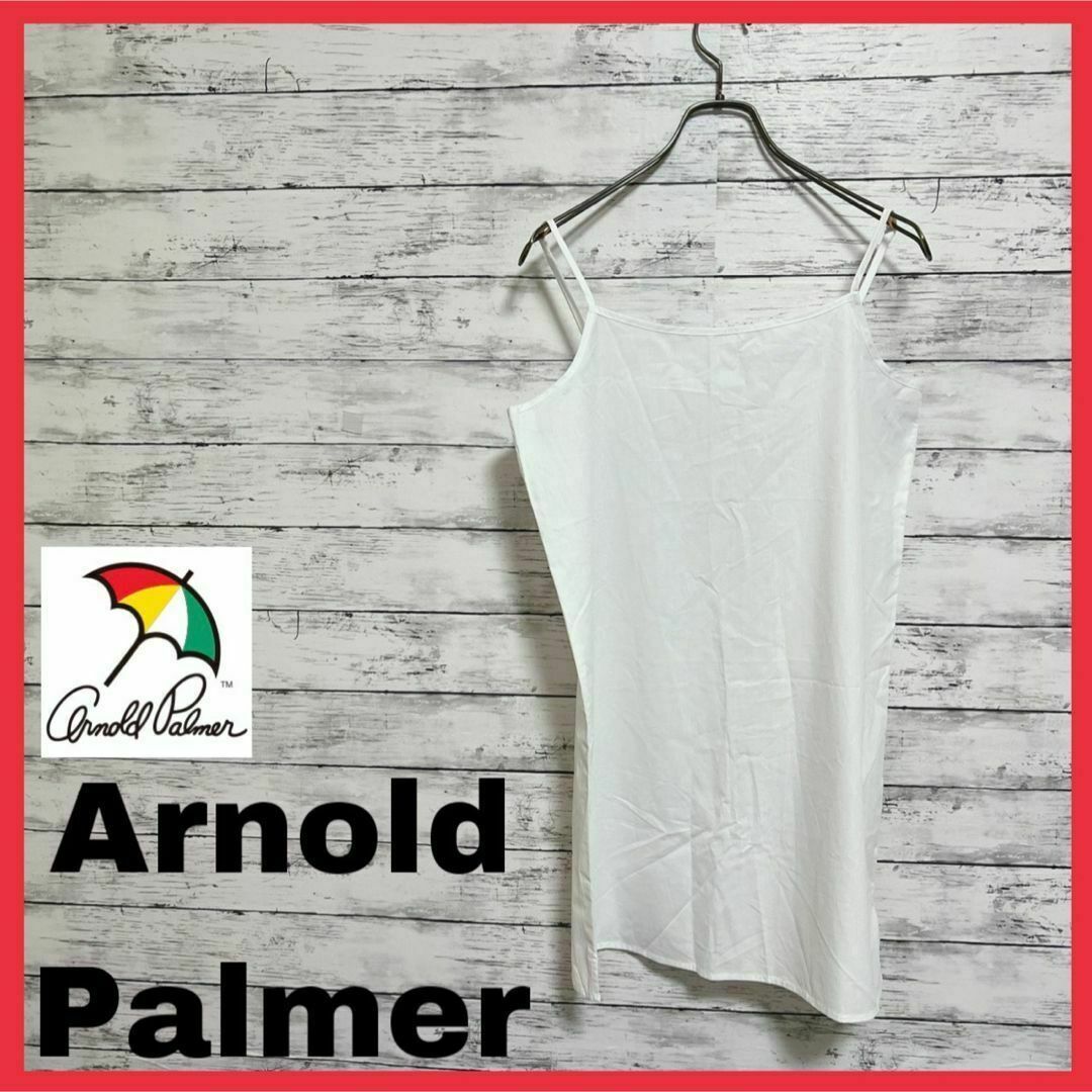 Arnold Palmer(アーノルドパーマー)の《アーノルドパーマー》キャミソール キャミ インナー 夏 白 チュニック レディースのトップス(キャミソール)の商品写真