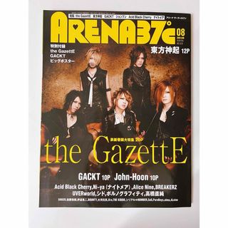 ARENA 37℃ 2009年8月号NO.323　the GazettE(音楽/芸能)