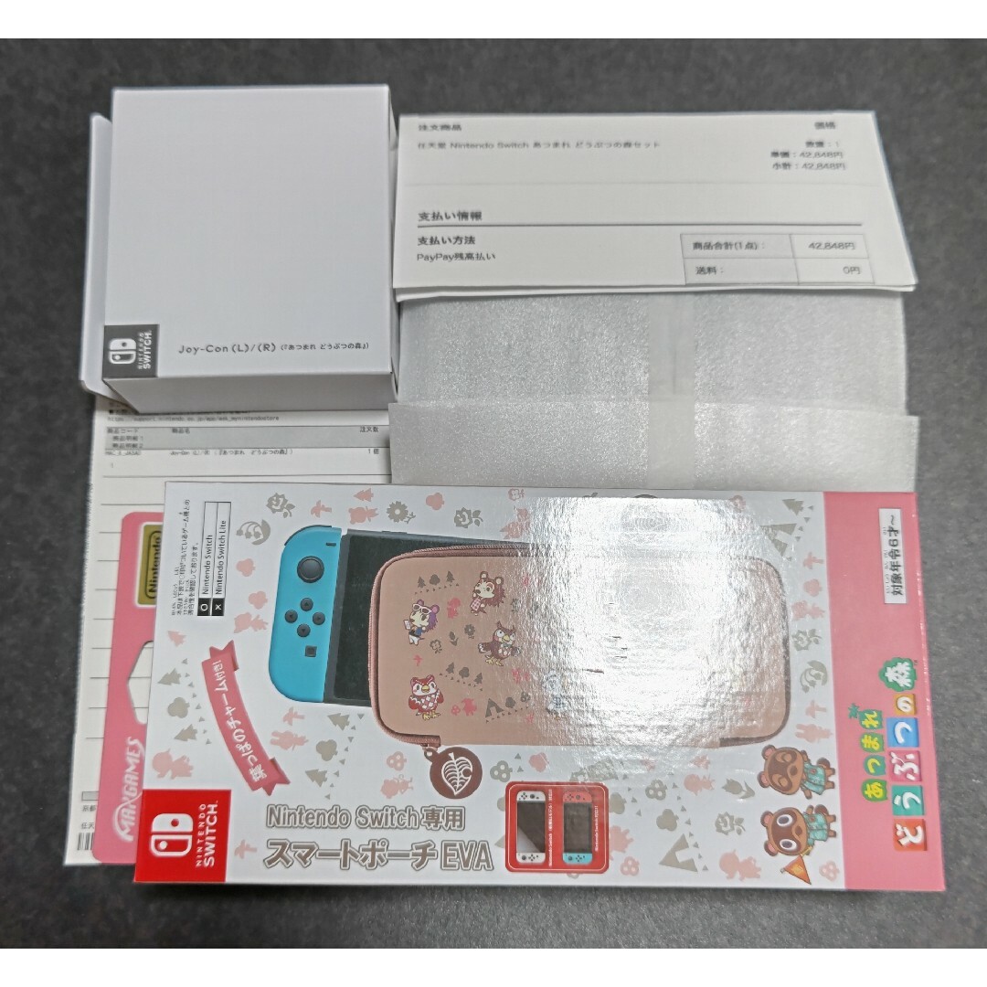 Nintendo Switch 本体 あつまれどうぶつの森 セット 新品未使用品
