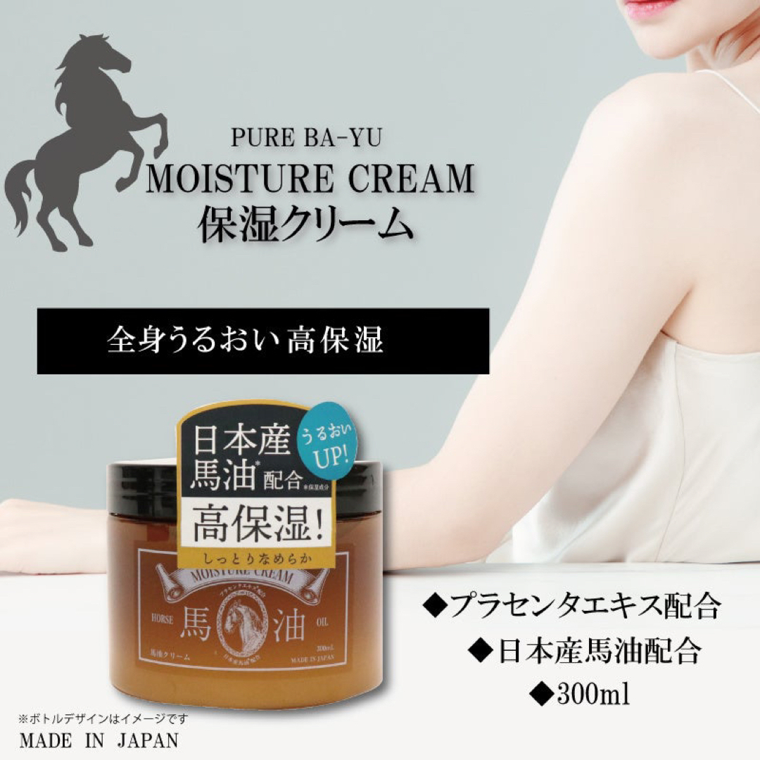 HIRO CORPORATION(ヒロコーポレーション)の馬油　高保湿　プラセンタエキス配合　日本産　スキンクリーム　ボディクリーム コスメ/美容のボディケア(ボディクリーム)の商品写真