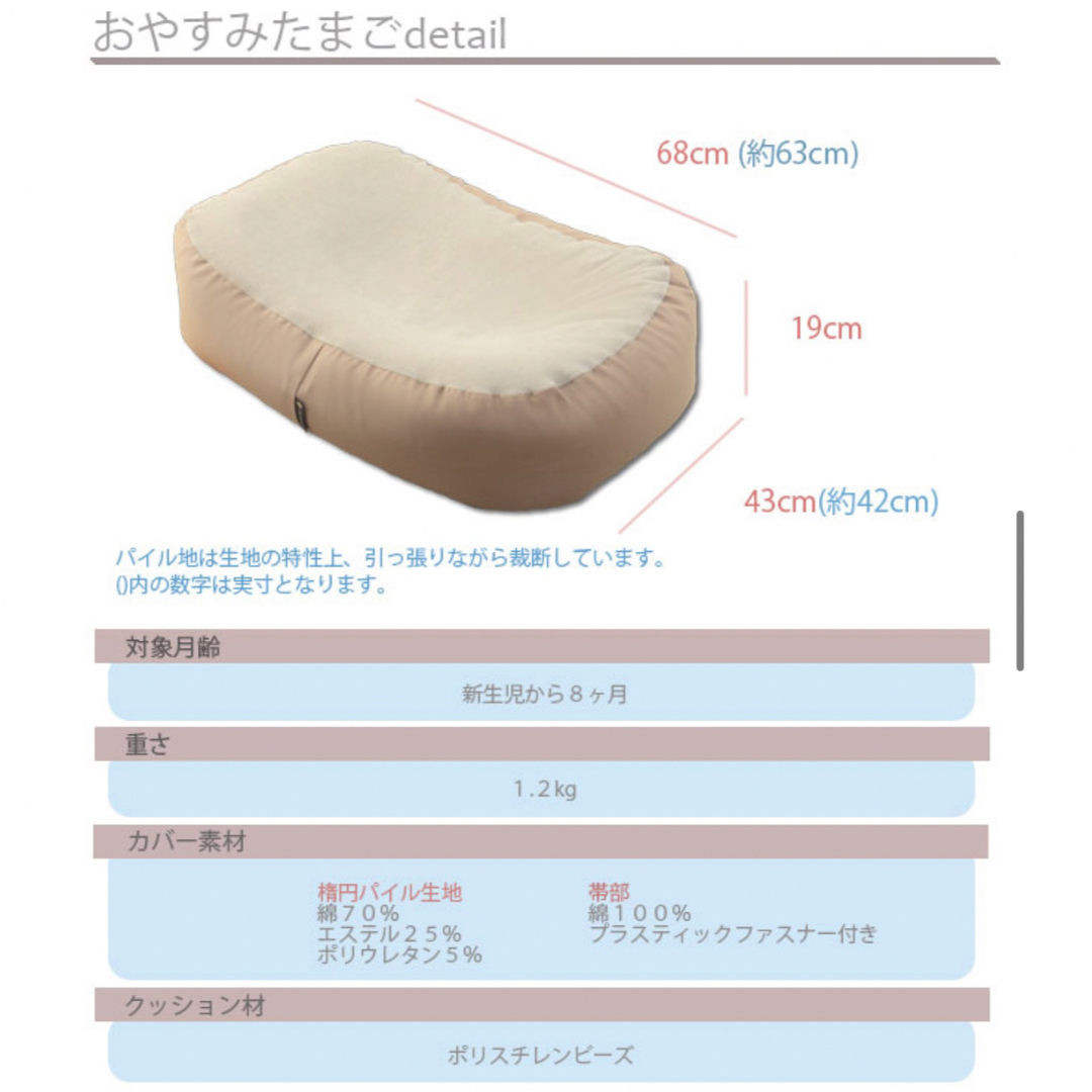 おやすみたまご　2022年9月購入