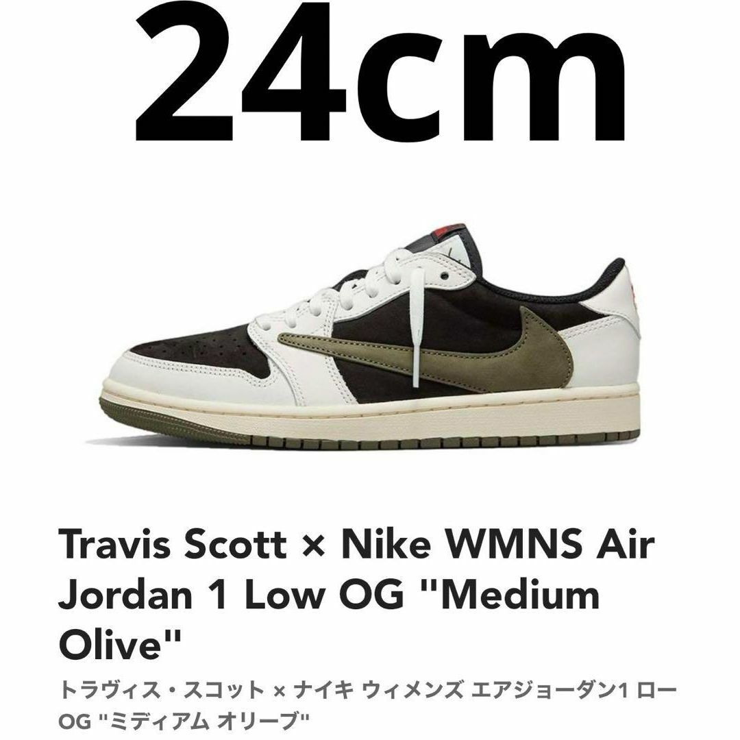 【新品未使用】Travis Scott × Nike\