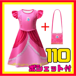 ピーチ姫　110　コスプレ　仮装　ハロウィン　プリンセス(衣装)