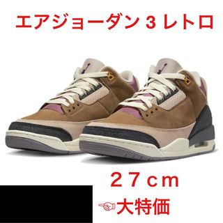 ナイキ(NIKE)のエアジョーダン 3 レトロ SE ナイキ　NIKE JORDAN 3 RETRO(スニーカー)