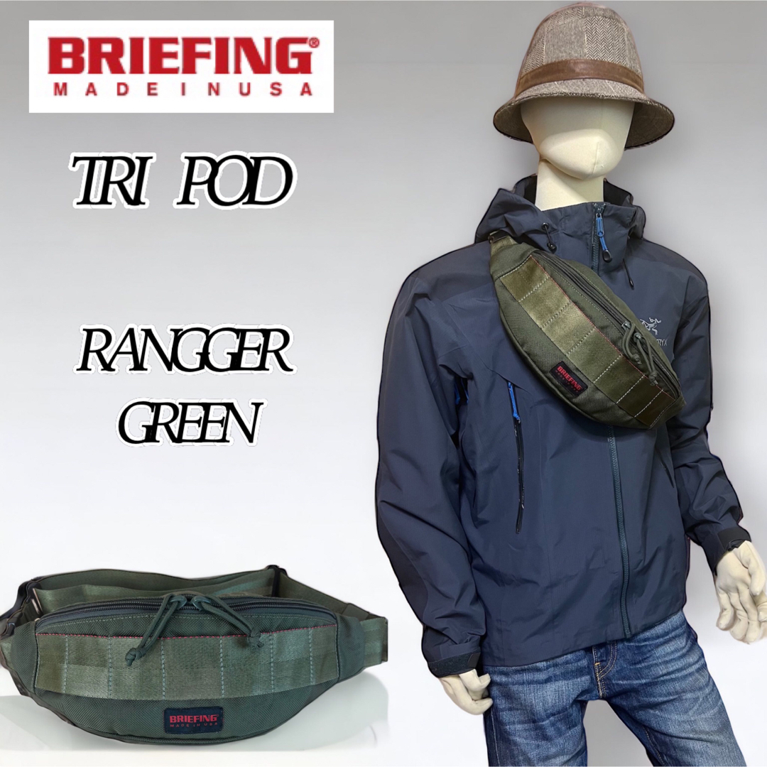 【希少色】BRIEFING TRIPOD RANGGER GREEN グリーン