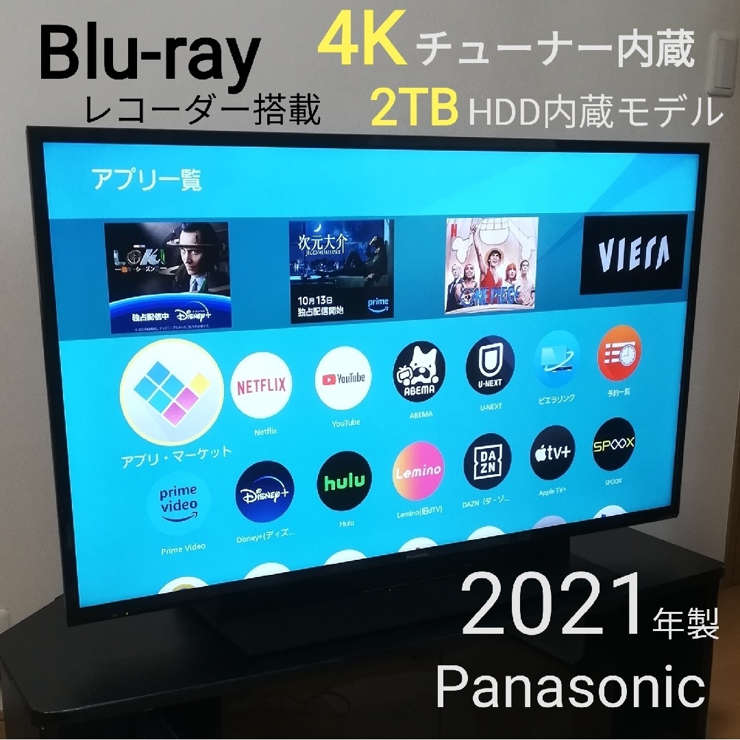 【4Kチューナー内蔵／Blu-ray＆2TB HDD搭載】43型 液晶テレビ