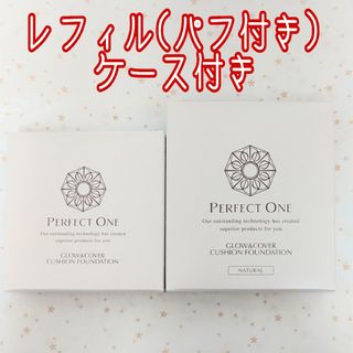 パーフェクトワン(PERFECT ONE)のパーフェクトワン グロウ＆カバー クッションファンデ ナチュラル レフィルケース(ファンデーション)