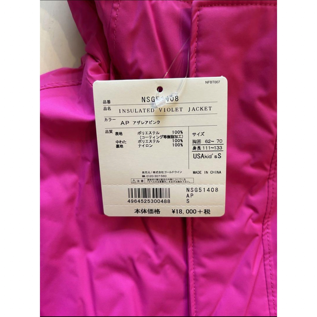 THE NORTH FACE(ザノースフェイス)の【新品・未使用】キッズ S☆The North Face スノーウェア 上着 スポーツ/アウトドアのスノーボード(ウエア/装備)の商品写真