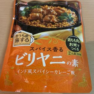 マルダイショクヒン(丸大食品)の 丸大食品　おうちde旅するビリヤニの素 インド風スパイシーカレｰ2人前✖️4個(レトルト食品)