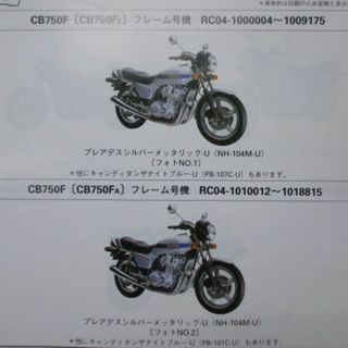 CB750F FB ボルドール2 インテグラ パーツリスト 6版 ホンダ 正規 バイク 整備書 CB750FZ A B BB C 2C 車検 パーツカタログ 整備書:11843340