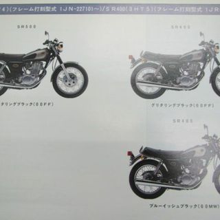 SR400 SR500 マフラー 3GW ヤマハ 純正  バイク 部品 1JR 1JN ステー neo-フルエキ コケキズ無し 車検 Genuine:22320720