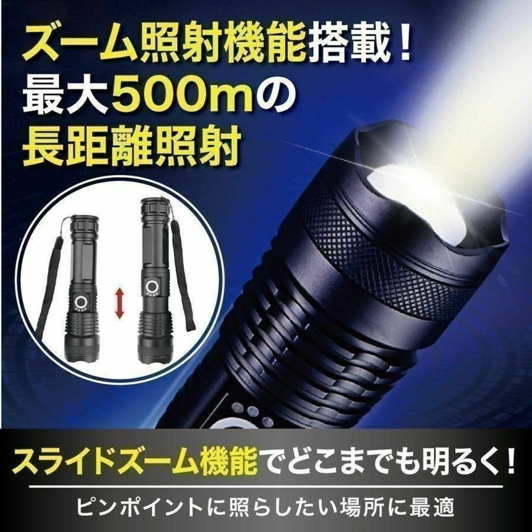 懐中電灯 ライト 超高輝度 登山 キャンプ 防犯 コンパクト 防水 USB充電 インテリア/住まい/日用品のライト/照明/LED(その他)の商品写真