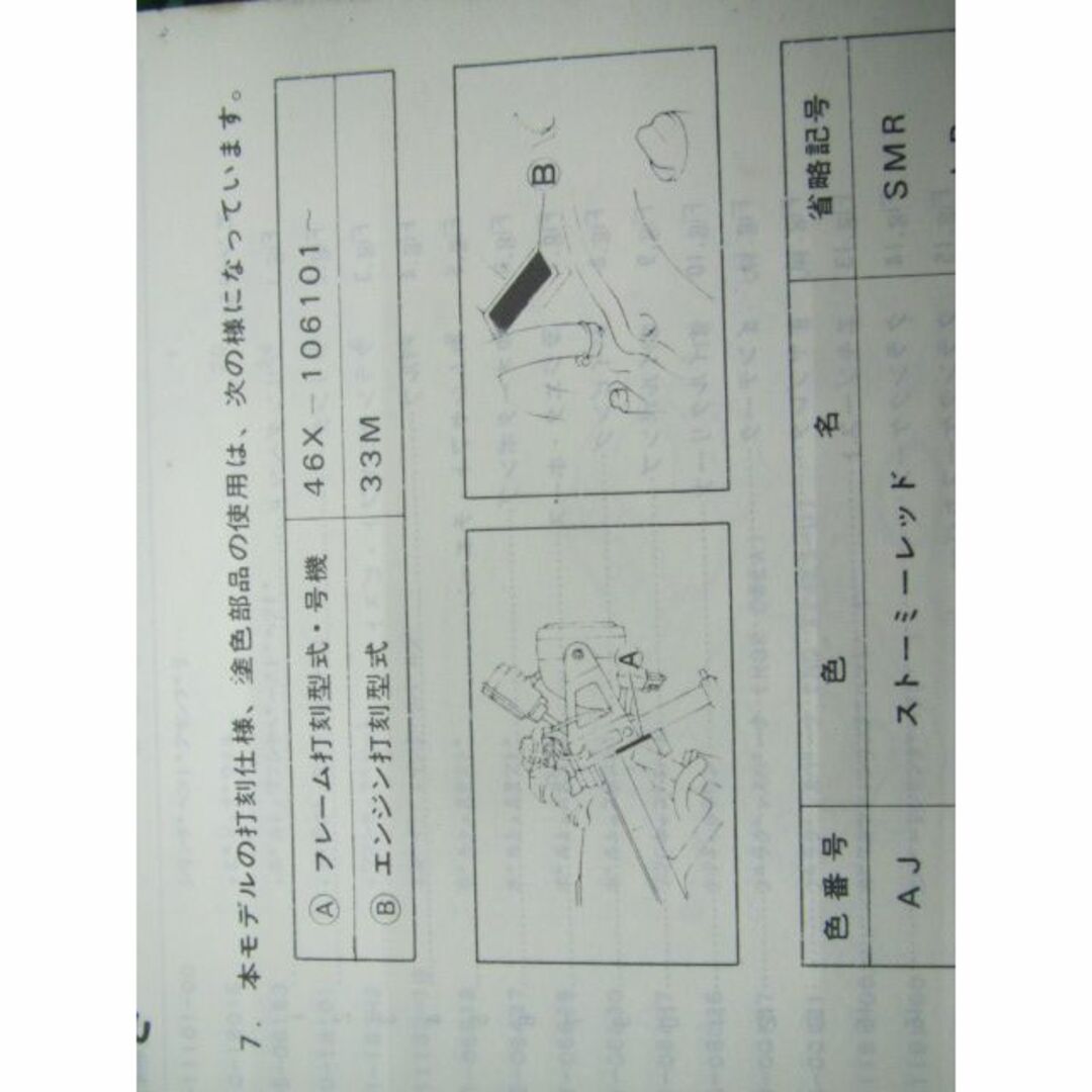 FZ400N パーツリスト 1版 ヤマハ 正規 中古 バイク 整備書 1KF 46X