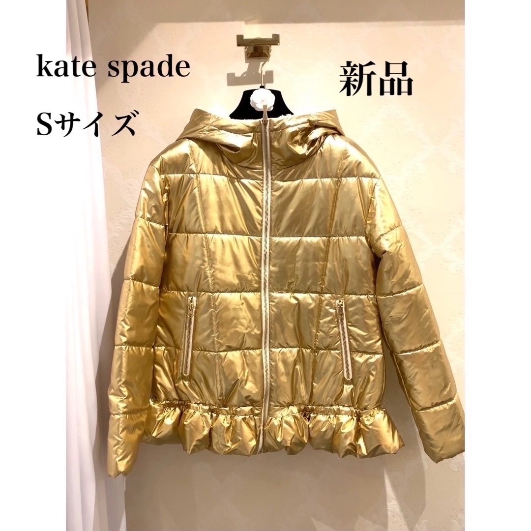 【新品】kate spade ゴールドダウンジャケット金運UP♪