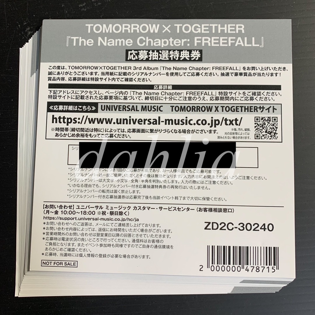 Tomorrow x Together FREEFALL シリアルナンバー 4枚