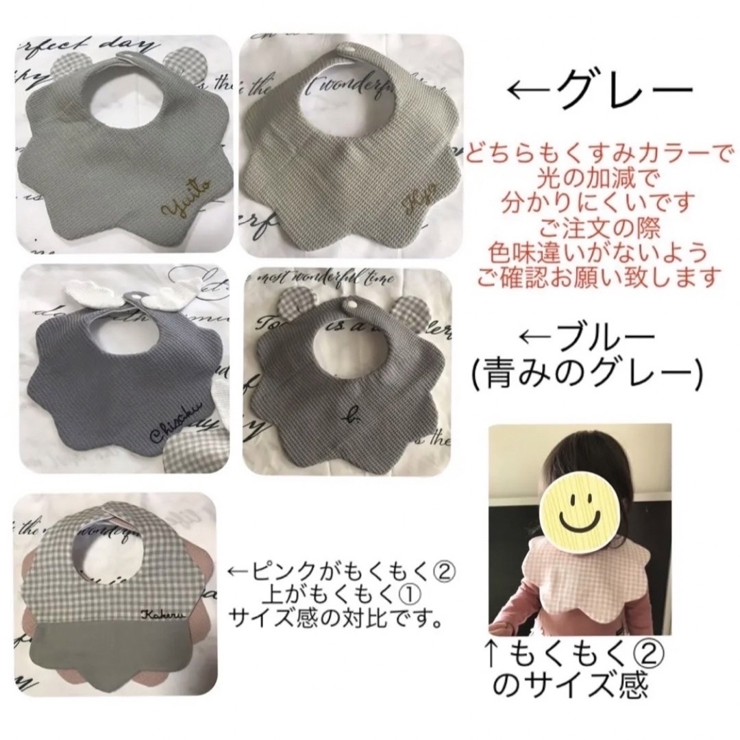 名入れ　スタイ　ハンドメイド ハンドメイドのキッズ/ベビー(スタイ/よだれかけ)の商品写真