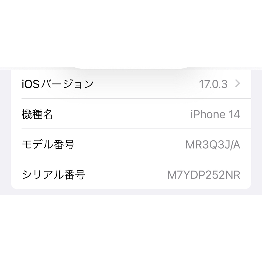 iPhone(アイフォーン)のiPhone12 Mini    スマホ/家電/カメラのスマートフォン/携帯電話(スマートフォン本体)の商品写真