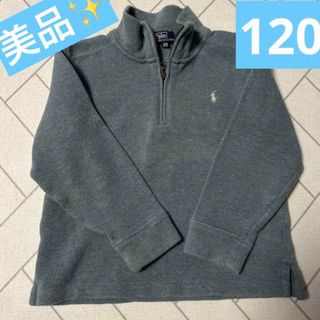 ポロラルフローレン(POLO RALPH LAUREN)のキッズラルフローレン120 ラルフローレン120 キッズラルフローレントレーナー(Tシャツ/カットソー)