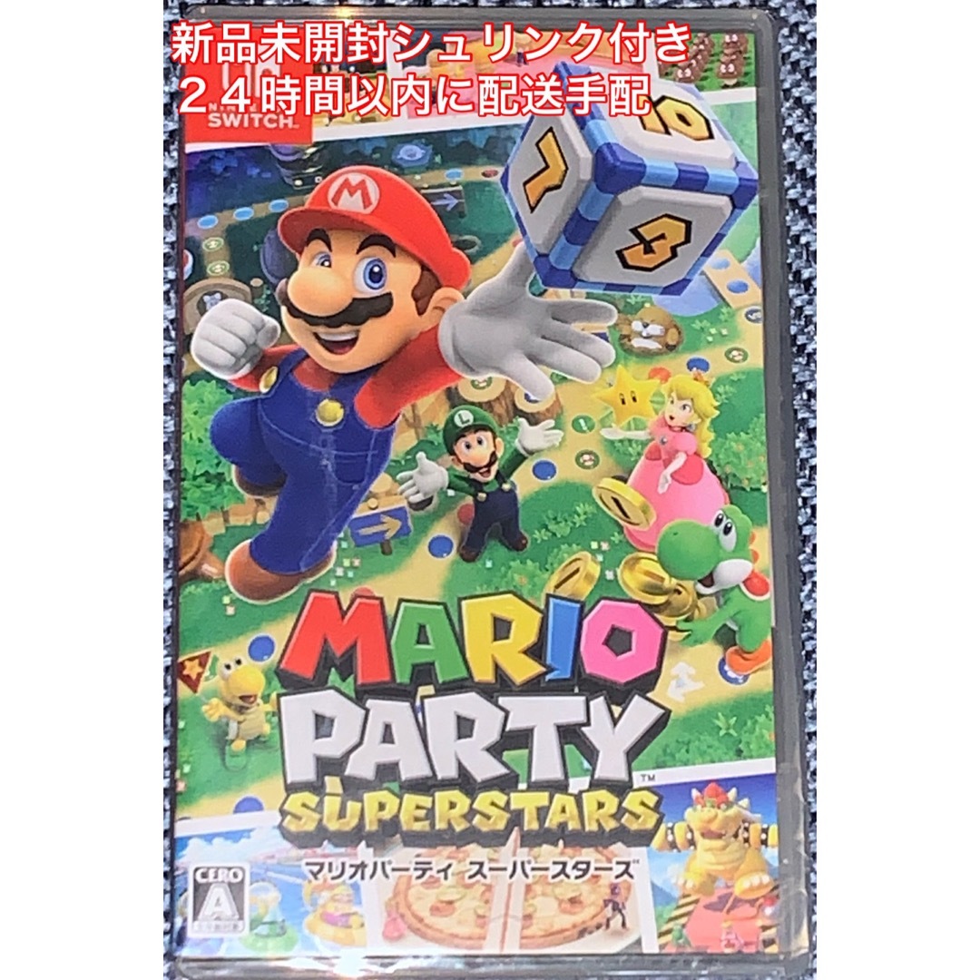 マリオパーティ スーパースターズ Switch新品未開封