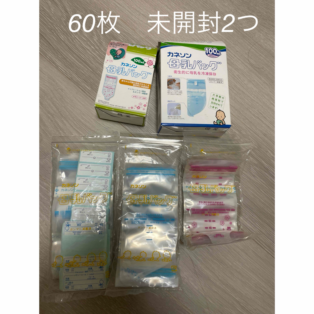 カネソン　母乳バッグ　60枚 キッズ/ベビー/マタニティの授乳/お食事用品(その他)の商品写真