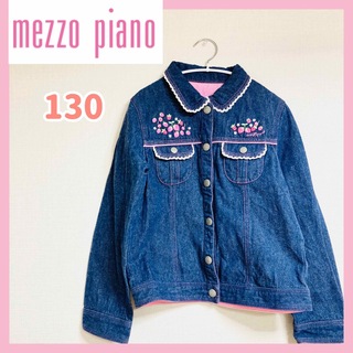 メゾピアノ(mezzo piano)の✳︎mezzo piano✳︎Gジャン　ブルー　上着　130 女の子(ジャケット/上着)