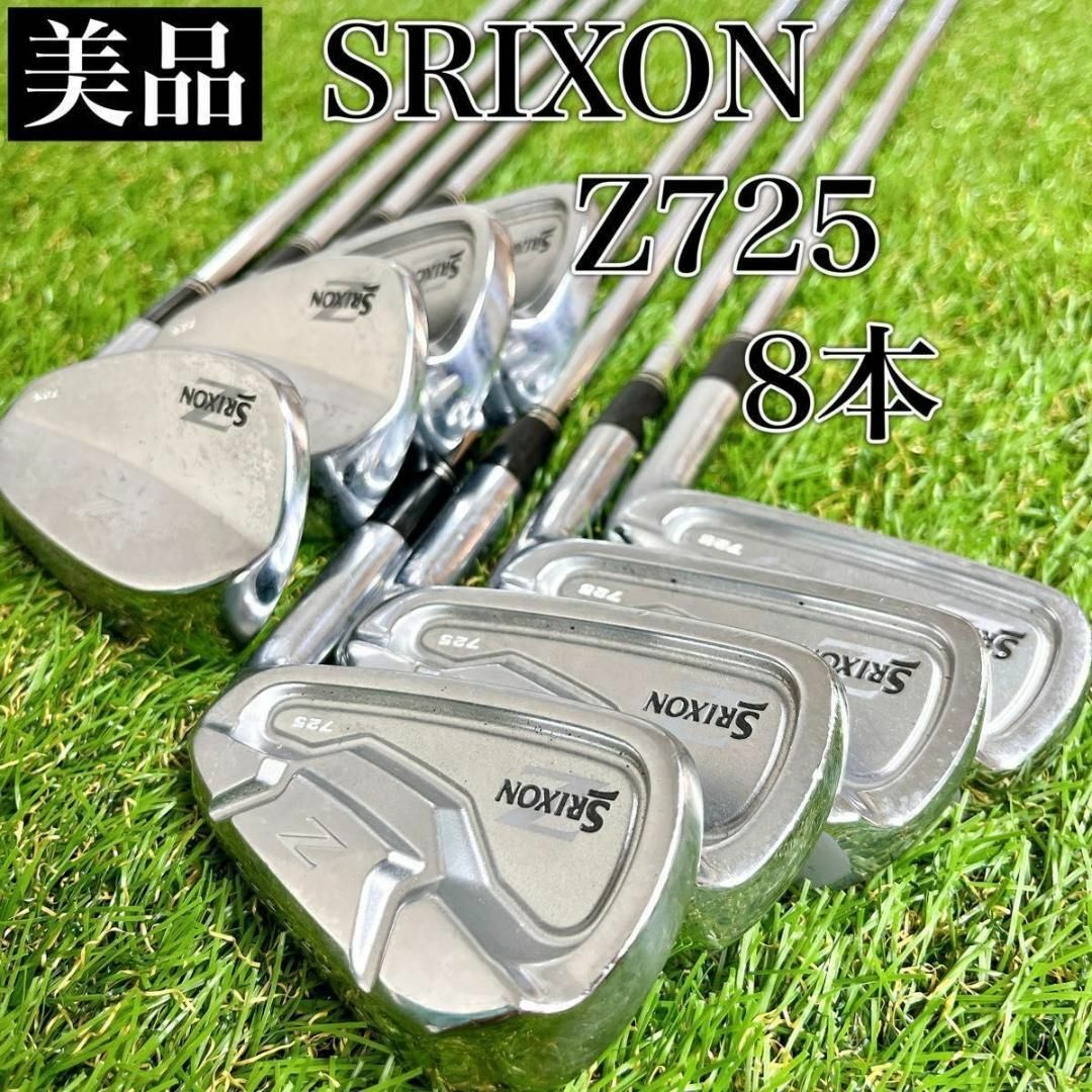 スリクソン SRIXON Z725 N.S PRO メンズ アイアン 8本 右