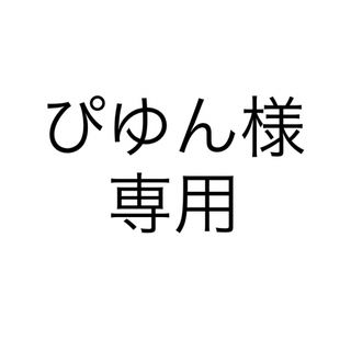 フェルゥ(Feroux)の【ぴゆん様専用】Feroux Girlyサファリブルゾン ミルクティー(ブルゾン)