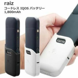 1個　IQOS　バッテリー　アイコス充電器　モバイルバッテリー　1,800mAh(防災関連グッズ)