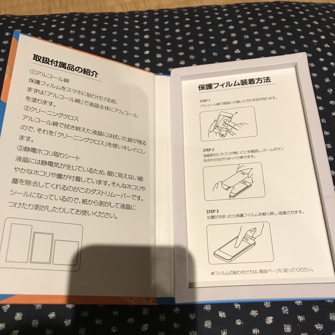 【2枚セット】iPhone SE第3世代 ガラスフィルム ブルーライトカット スマホ/家電/カメラのスマホアクセサリー(保護フィルム)の商品写真