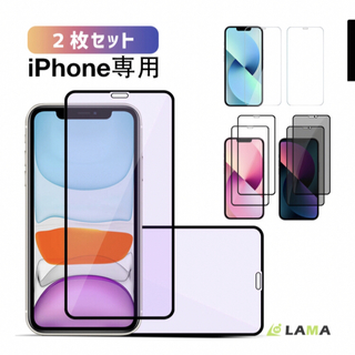 【2枚セット】iPhone SE第3世代 ガラスフィルム ブルーライトカット(保護フィルム)