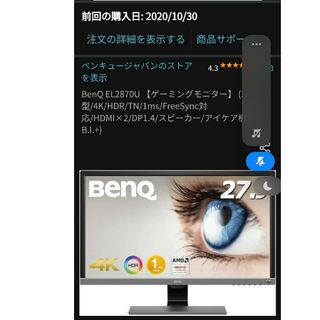 BENQ - 4k ゲーミングモニターの通販 by takopon's shop｜ベンキュー ...