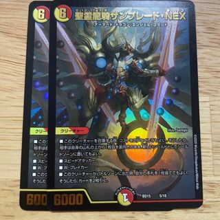 デュエルマスターズ(デュエルマスターズ)の聖霊龍騎サンブレード・NEX 5/18(シングルカード)