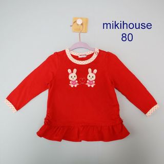 ミキハウス(mikihouse)のミキハウス　うさこ　長袖トップス　ロンＴ【80】(トレーナー)