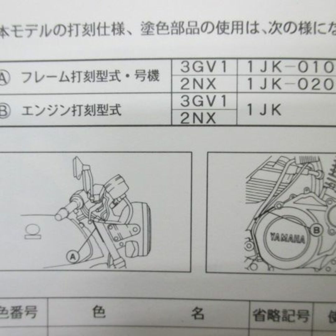 SRX600 ステム 1JK ヤマハ 純正  バイク 部品 1JL 2NX 2NY 3GV 3HU 車検 Genuine:22104702