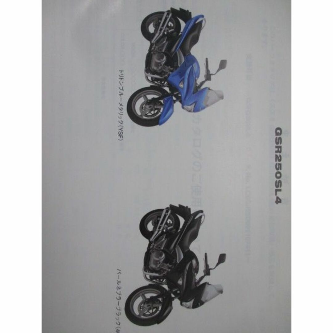GSR250SL4 GSR250S パーツリスト 1版 スズキ 正規 バイク 整備書 GJ55D RJ 車検 パーツカタログ 整備書:12120240 1