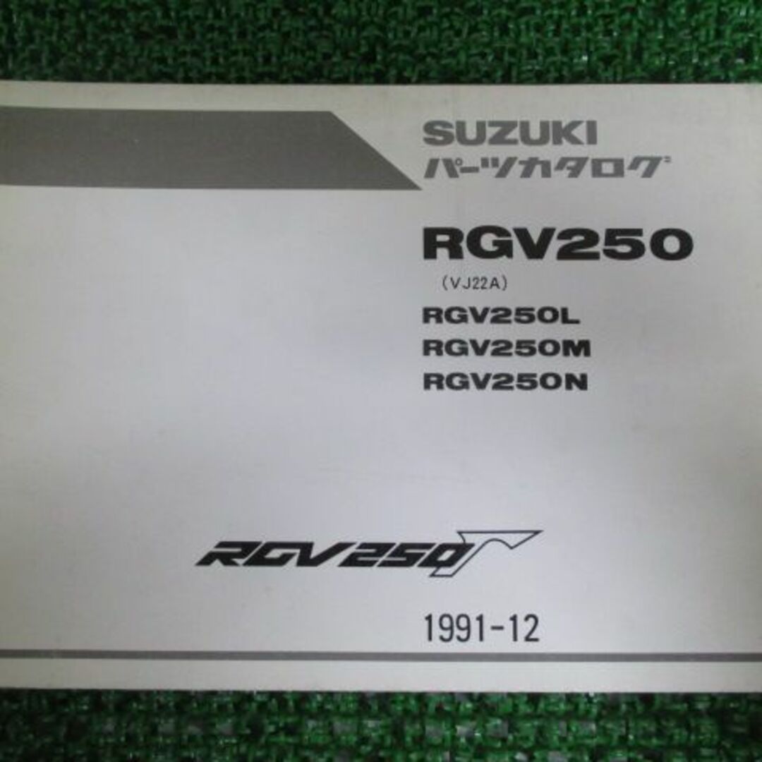 RGV250ガンマ パーツリスト 3版 スズキ 正規 中古 バイク 整備書 VJ22A RGV250L RGV250M RGV250N rr 車検 パーツカタログ 整備書:12118797 | フリマアプリ ラクマ
