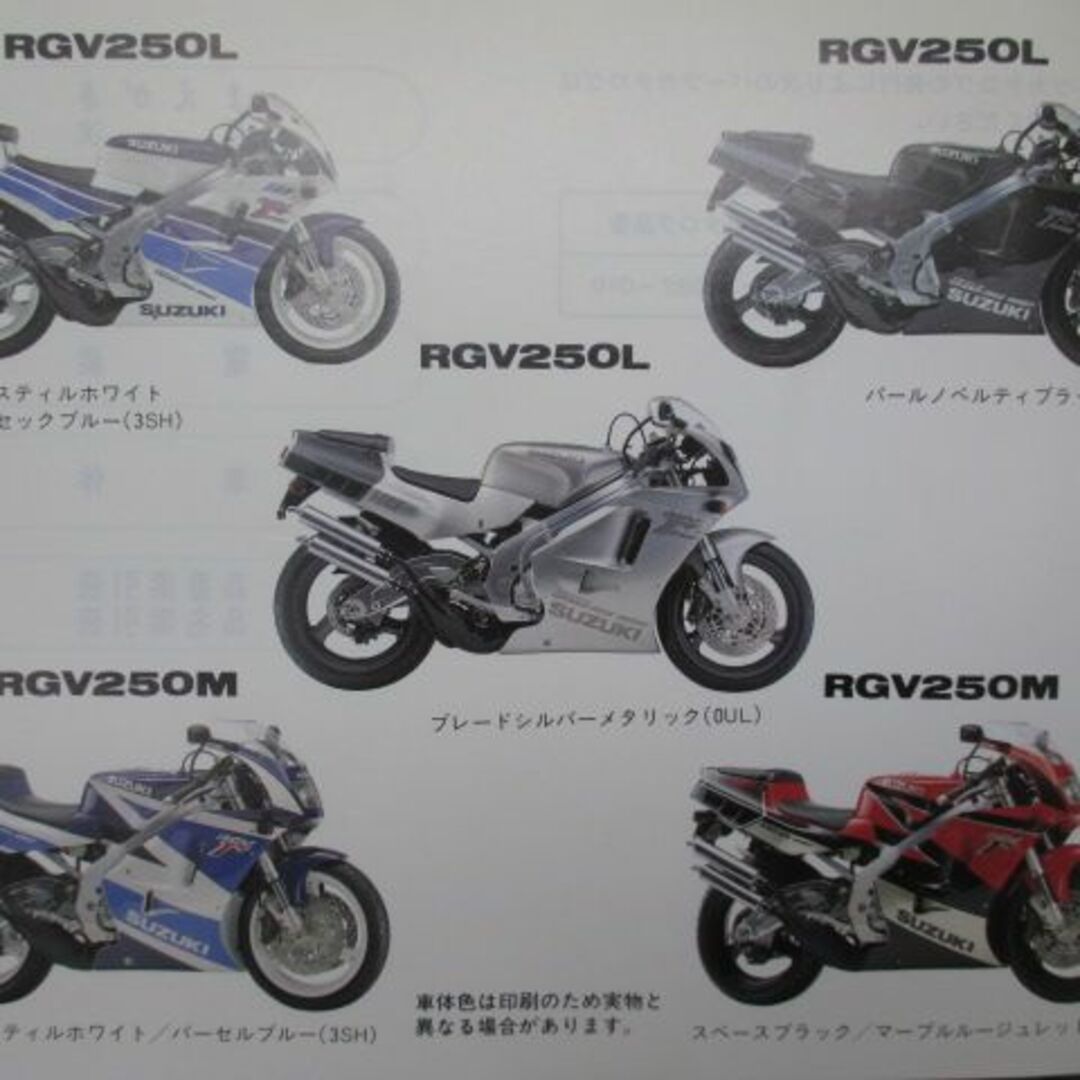 RGV250ガンマ パーツリスト 3版 スズキ 正規 バイク 整備書 VJ22A RGV250L RGV250M RGV250N rr 車検 パーツカタログ 整備書:12118797