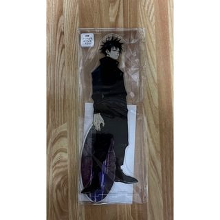 呪術廻戦 MEGAアクリルスタンド 伏黒恵(キャラクターグッズ)