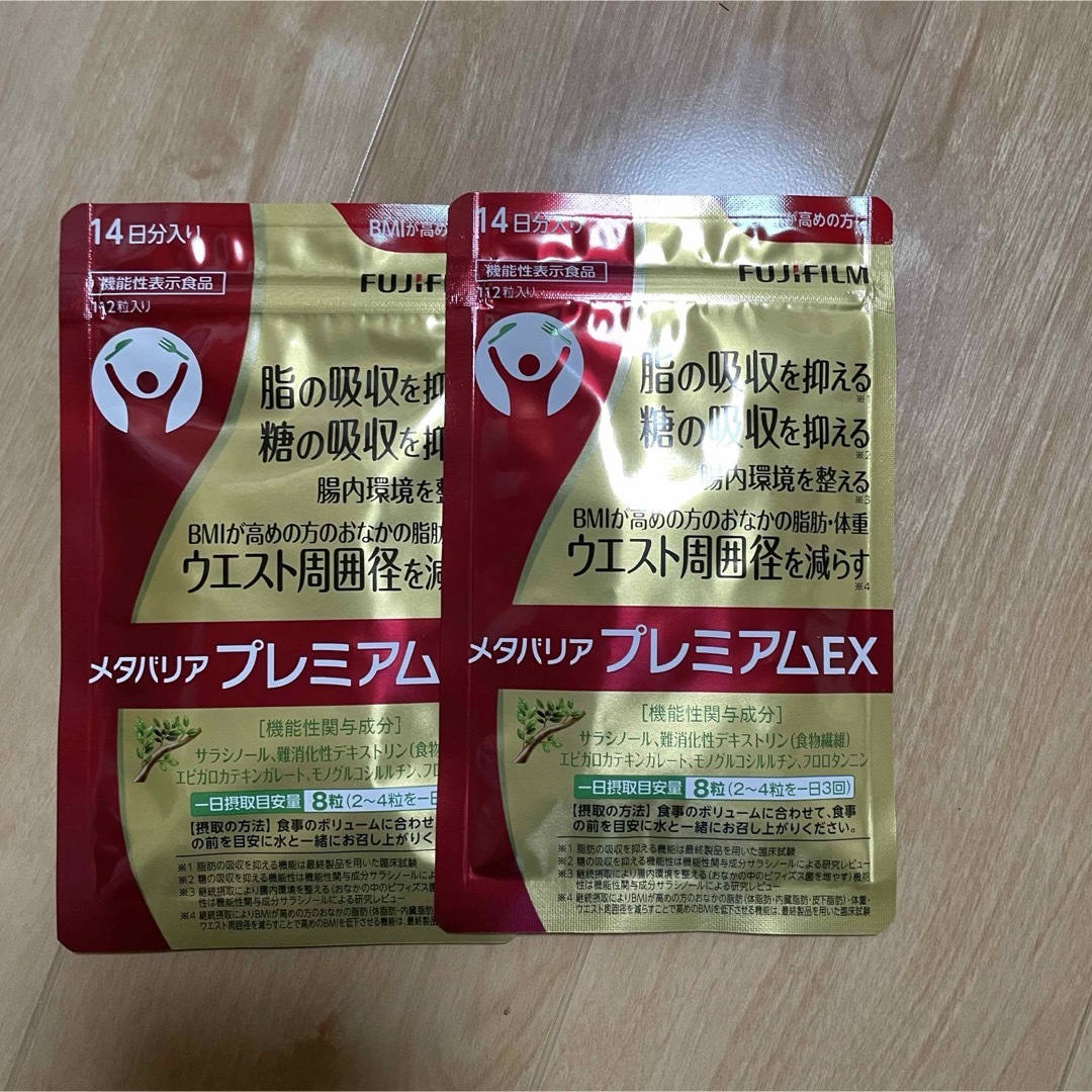富士フイルム - メタバリアプレミアムEX 2袋セットの通販 by ユズs ...