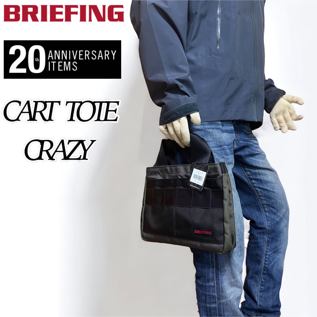 【希少レア】BRIEFING 20周年 限定 CART TOTE クレイジー