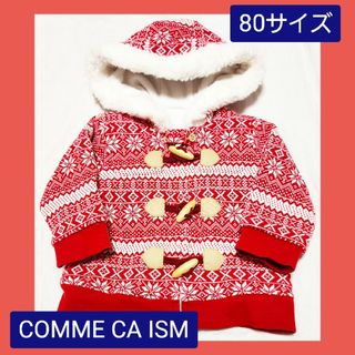 コムサイズム(COMME CA ISM)のコムサイズム　ノルディック柄フード付きコート　赤　80サイズ(ジャケット/コート)