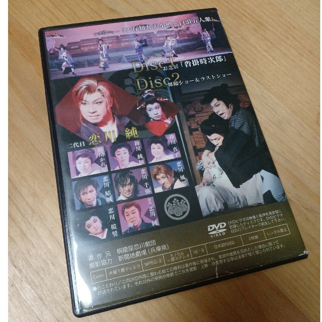 大衆演劇DVD エンタメ/ホビーのDVD/ブルーレイ(舞台/ミュージカル)の商品写真