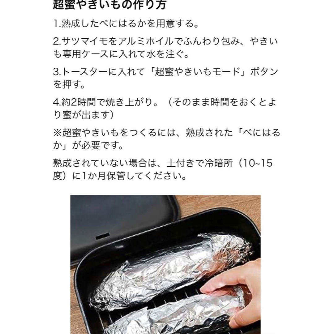 新品未開封】超蜜やきいもトースター KLYM-001B 自宅で超蜜やきいも-