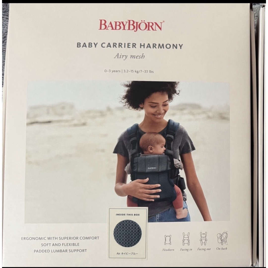 ベビービョルン　ハーモニー　babybjorn harmony