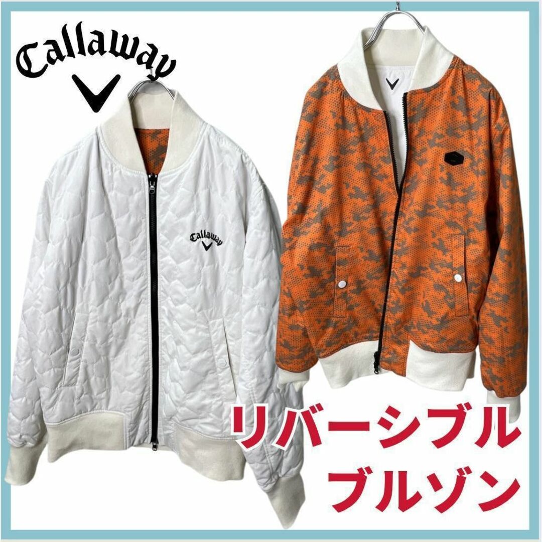 Callaway(キャロウェイ)のキャロウェイ　 リバーシブルブルゾン　中綿ブルゾン　メンズ　Lサイズ スポーツ/アウトドアのゴルフ(ウエア)の商品写真